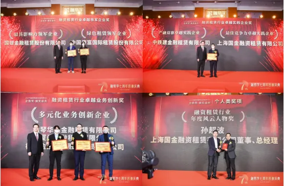 行业颁奖典礼获奖代表合影